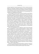 Холокост. Новая история — фото, картинка — 23