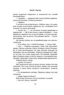 Под палящим солнцем — фото, картинка — 10