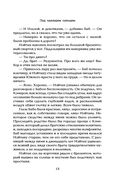 Под палящим солнцем — фото, картинка — 11