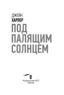 Под палящим солнцем — фото, картинка — 2