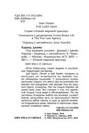 Под палящим солнцем — фото, картинка — 3