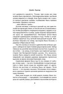 Под палящим солнцем — фото, картинка — 6