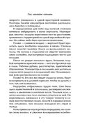 Под палящим солнцем — фото, картинка — 7