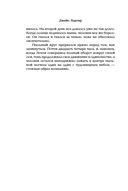 Под палящим солнцем — фото, картинка — 8