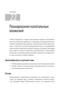 25 моделей MBA Need-to-Know — фото, картинка — 19