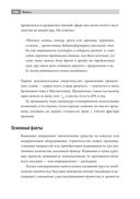 25 моделей MBA Need-to-Know — фото, картинка — 20