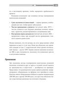 25 моделей MBA Need-to-Know — фото, картинка — 21