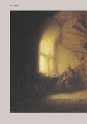 Биография искусства. Свет и тень Рембрандта — фото, картинка — 5