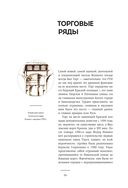 Великий посад Москвы — фото, картинка — 23