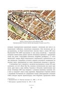 Великий посад Москвы — фото, картинка — 24