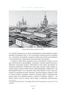 Великий посад Москвы — фото, картинка — 29
