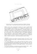 Великий посад Москвы — фото, картинка — 32