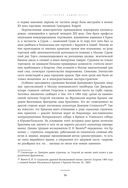 Великий посад Москвы — фото, картинка — 35