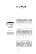 Великий посад Москвы — фото, картинка — 41