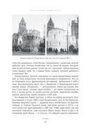 Великий посад Москвы — фото, картинка — 43