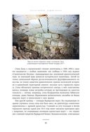 Великий посад Москвы — фото, картинка — 49