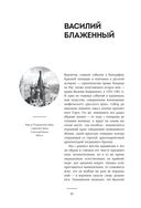 Великий посад Москвы — фото, картинка — 51