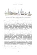 Великий посад Москвы — фото, картинка — 54