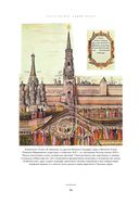 Великий посад Москвы — фото, картинка — 55