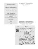 Шаг за шагом вслед за ал-Фарйаком — фото, картинка — 13