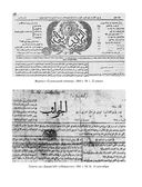 Шаг за шагом вслед за ал-Фарйаком — фото, картинка — 18