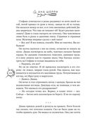 Хрупкое равновесие. Лимитированное издание трилогии — фото, картинка — 101