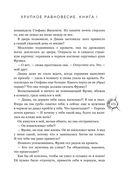 Хрупкое равновесие. Лимитированное издание трилогии — фото, картинка — 102