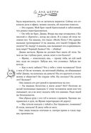 Хрупкое равновесие. Лимитированное издание трилогии — фото, картинка — 103