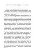Хрупкое равновесие. Лимитированное издание трилогии — фото, картинка — 104