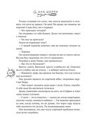 Хрупкое равновесие. Лимитированное издание трилогии — фото, картинка — 107