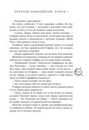 Хрупкое равновесие. Лимитированное издание трилогии — фото, картинка — 108