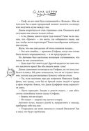 Хрупкое равновесие. Лимитированное издание трилогии — фото, картинка — 109