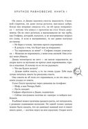 Хрупкое равновесие. Лимитированное издание трилогии — фото, картинка — 110