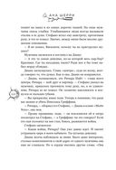 Хрупкое равновесие. Лимитированное издание трилогии — фото, картинка — 111
