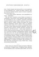 Хрупкое равновесие. Лимитированное издание трилогии — фото, картинка — 112