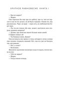 Хрупкое равновесие. Лимитированное издание трилогии — фото, картинка — 116