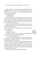 Хрупкое равновесие. Лимитированное издание трилогии — фото, картинка — 118