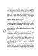 Хрупкое равновесие. Лимитированное издание трилогии — фото, картинка — 119