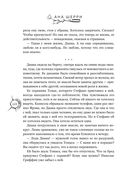 Хрупкое равновесие. Лимитированное издание трилогии — фото, картинка — 121