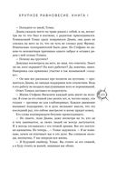 Хрупкое равновесие. Лимитированное издание трилогии — фото, картинка — 122