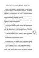 Хрупкое равновесие. Лимитированное издание трилогии — фото, картинка — 124