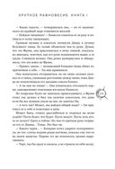 Хрупкое равновесие. Лимитированное издание трилогии — фото, картинка — 130