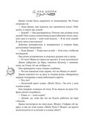Хрупкое равновесие. Лимитированное издание трилогии — фото, картинка — 131
