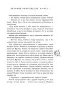 Хрупкое равновесие. Лимитированное издание трилогии — фото, картинка — 132