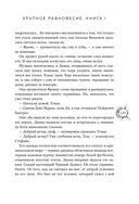 Хрупкое равновесие. Лимитированное издание трилогии — фото, картинка — 134