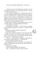 Хрупкое равновесие. Лимитированное издание трилогии — фото, картинка — 136