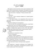 Хрупкое равновесие. Лимитированное издание трилогии — фото, картинка — 137