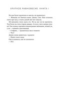 Хрупкое равновесие. Лимитированное издание трилогии — фото, картинка — 138