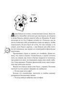 Хрупкое равновесие. Лимитированное издание трилогии — фото, картинка — 139