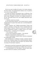 Хрупкое равновесие. Лимитированное издание трилогии — фото, картинка — 140